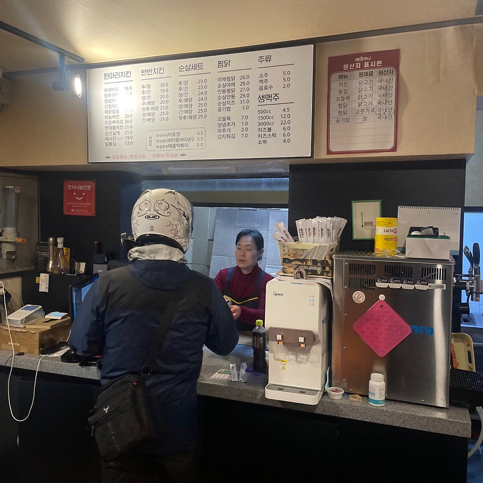 페리카나 대구대명점 사진 5