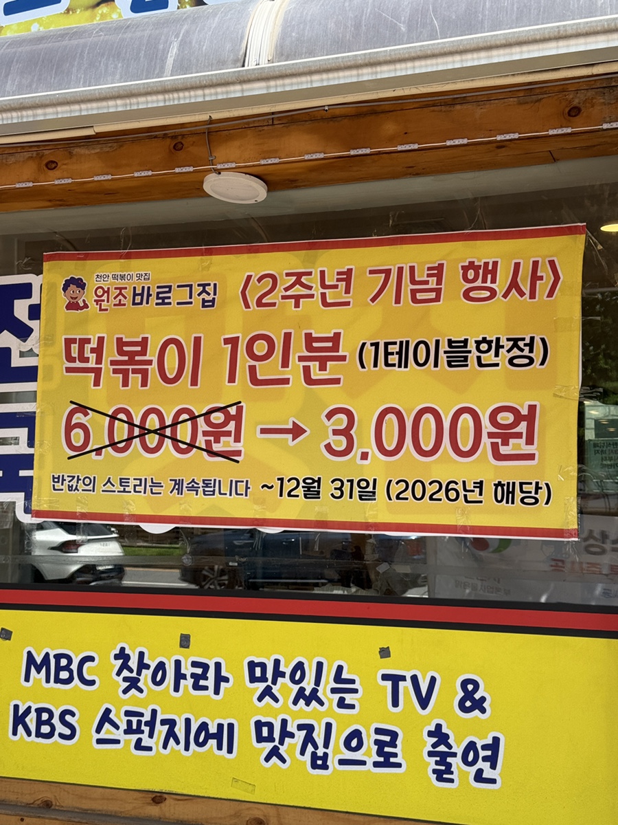 바로그집 사진 2