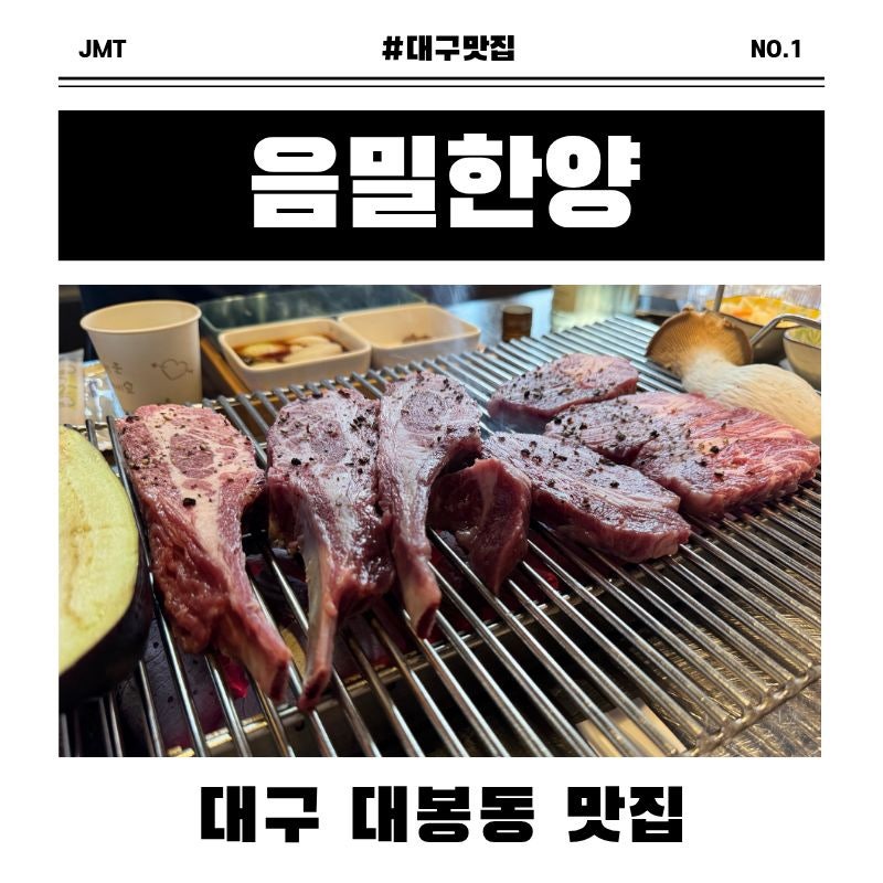 음밀한양 사진 1