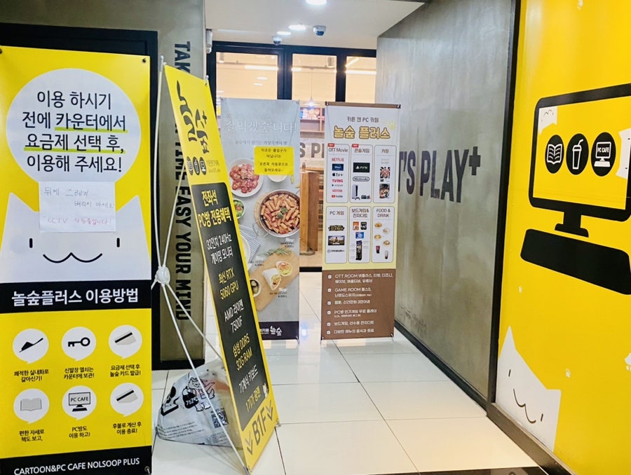 놀숲 숙대입구점 사진 4