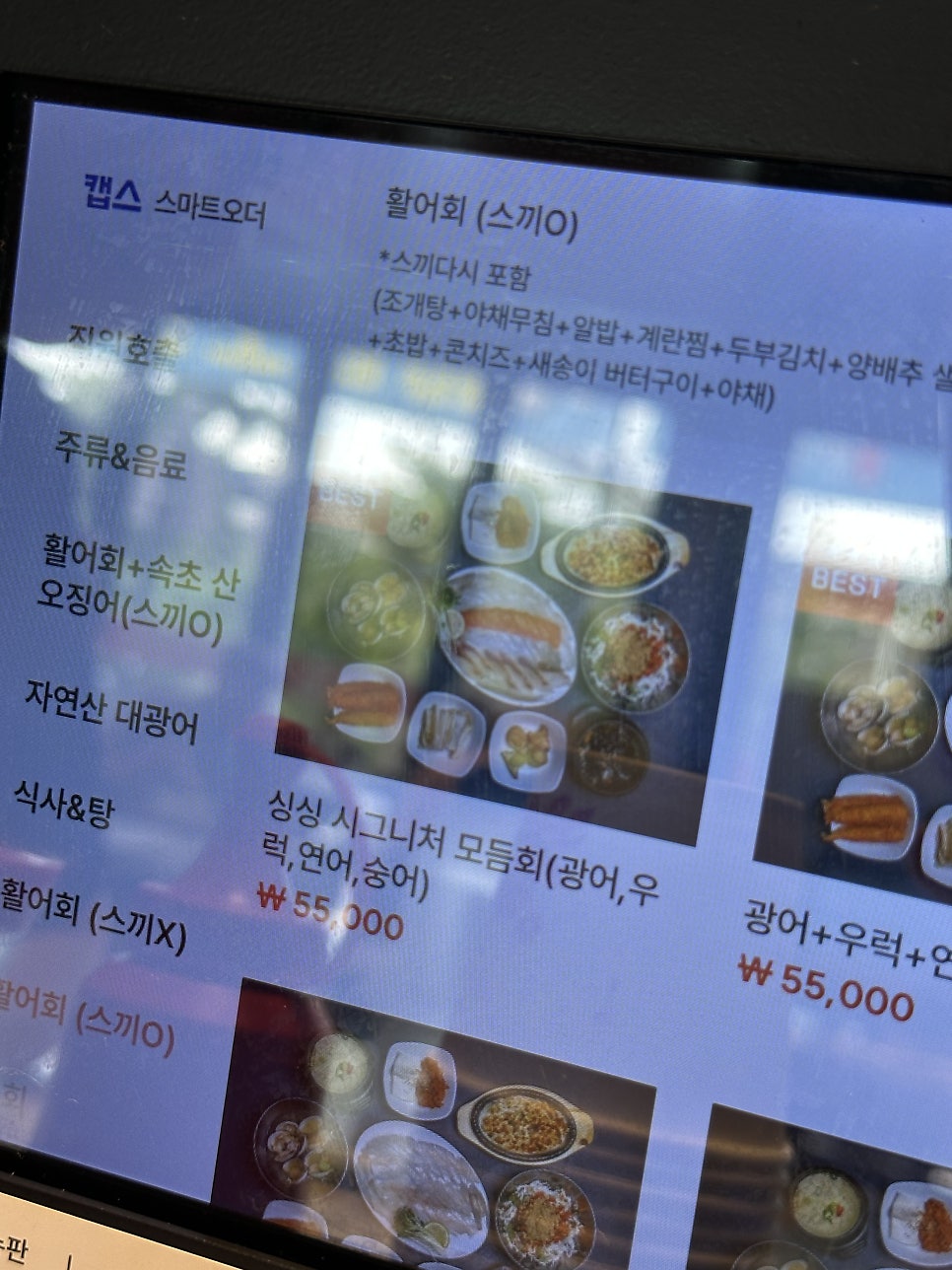 싱싱회수산시장 지축직영점 사진 2
