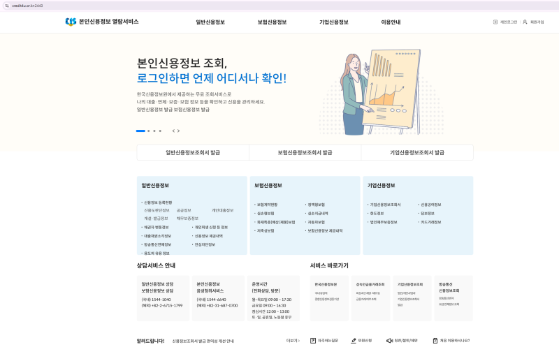빚은 5년 지나면 사라진다는데, 내 빚은 왜 그대로일까 (소멸시효 확인하는 법)