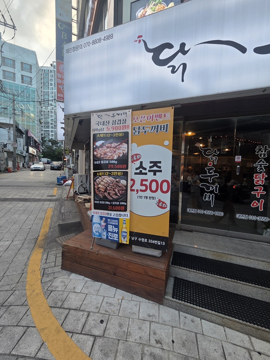 닭두꺼비 사진 2