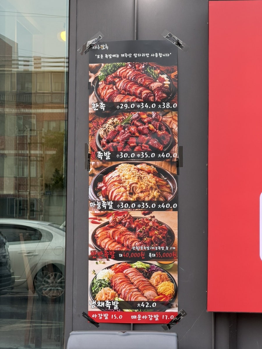 제주한족 삼양삼화본점 사진 3