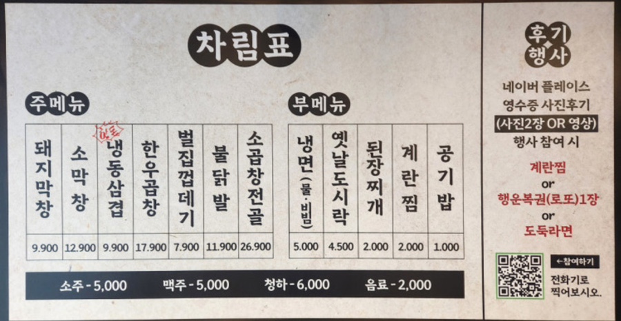 막창도둑 부산모라점 사진 2