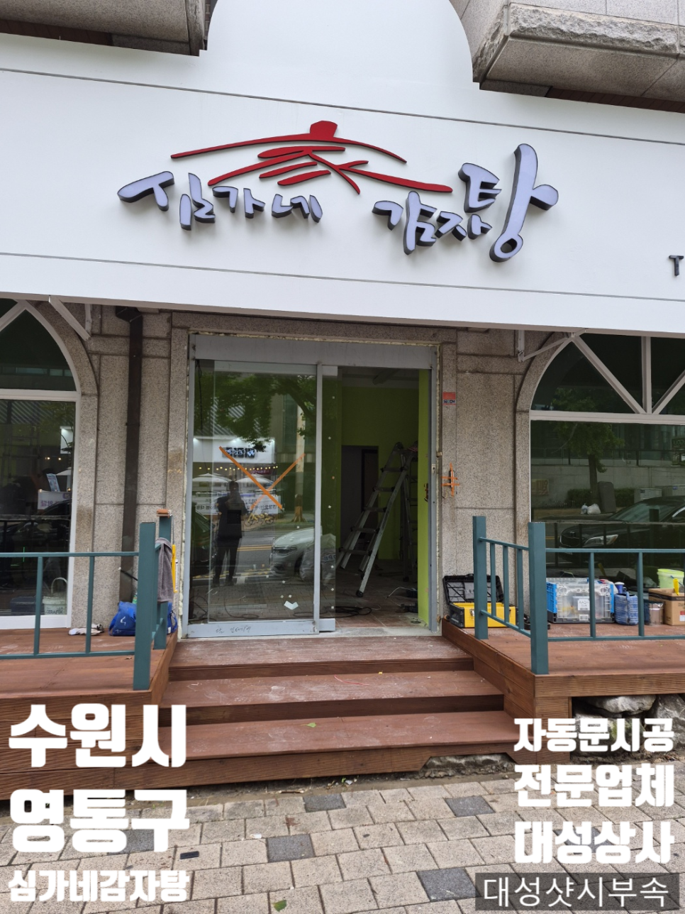 심가네감자탕 사진 1