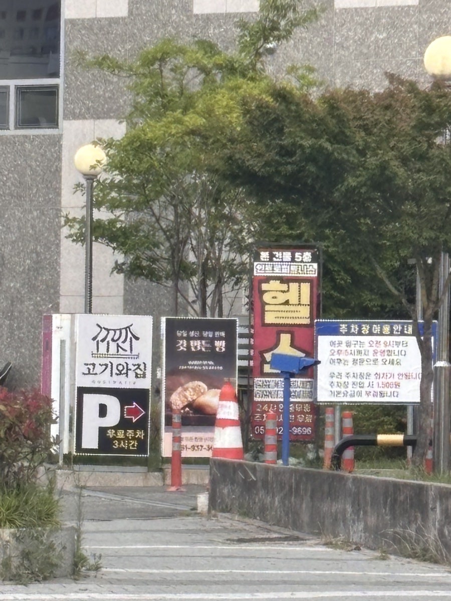 고기와집 사진 2