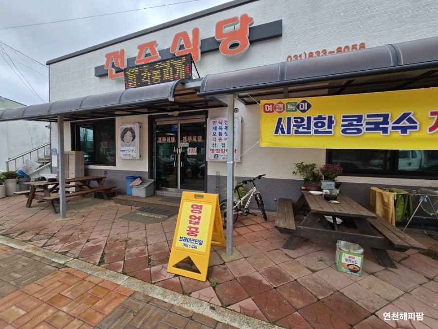 전주식당 사진 2