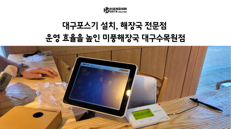 미풍해장국 대구수목원점 사진 1