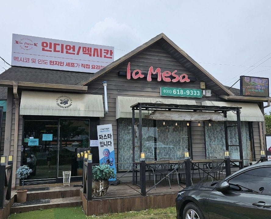 라메사 사진 1