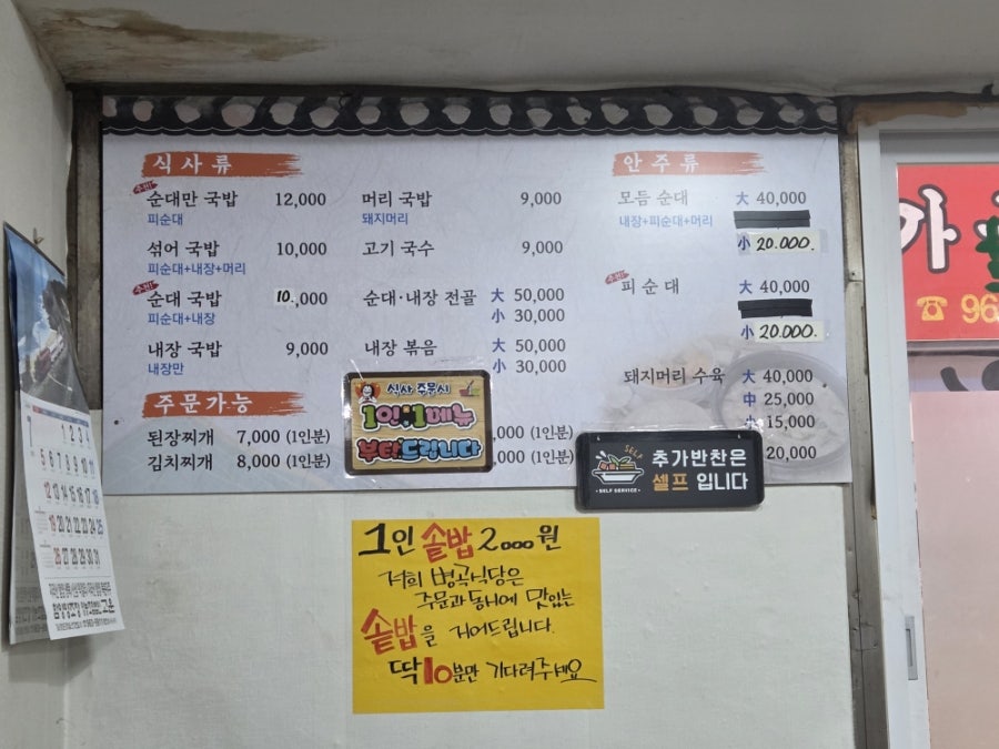 병곡식당 사진 5