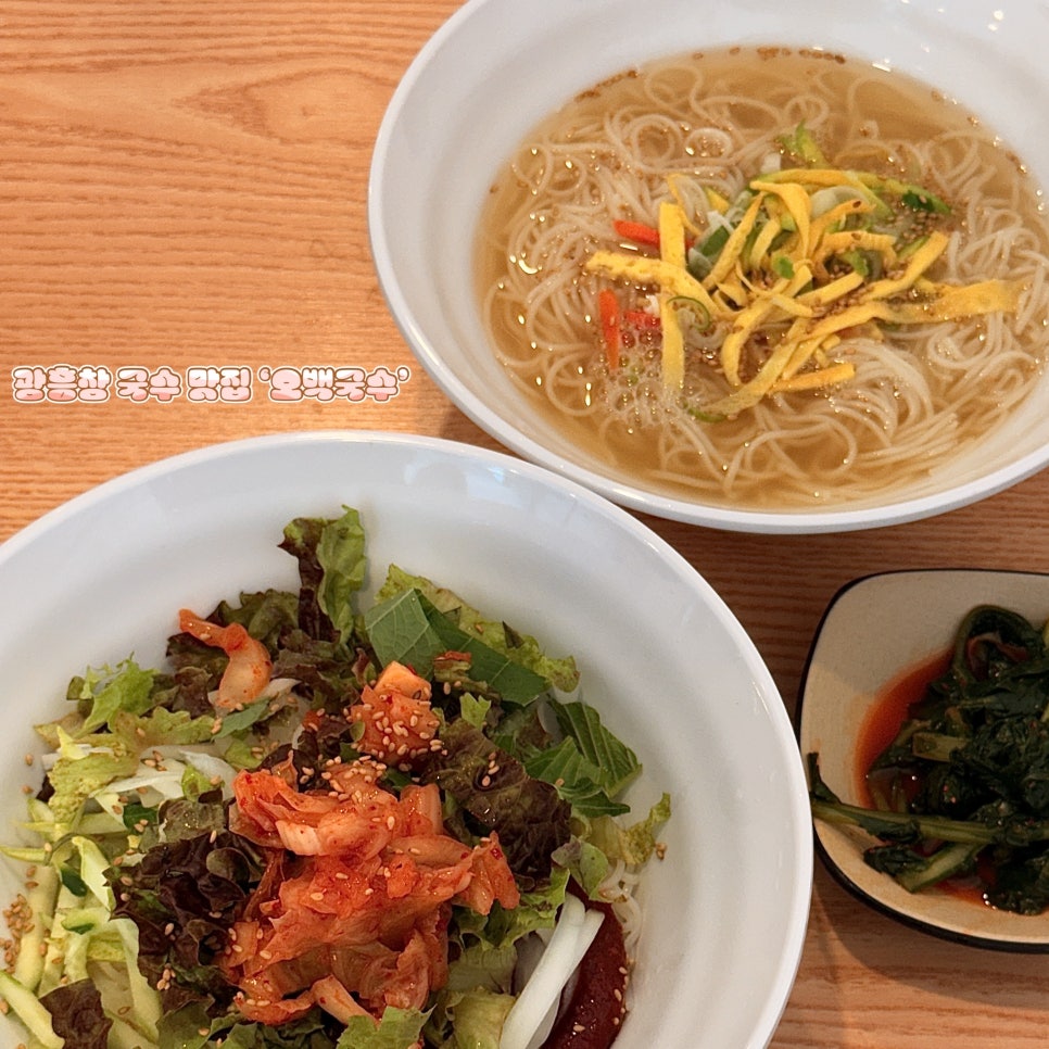 오백국수 광흥창역점 사진 1