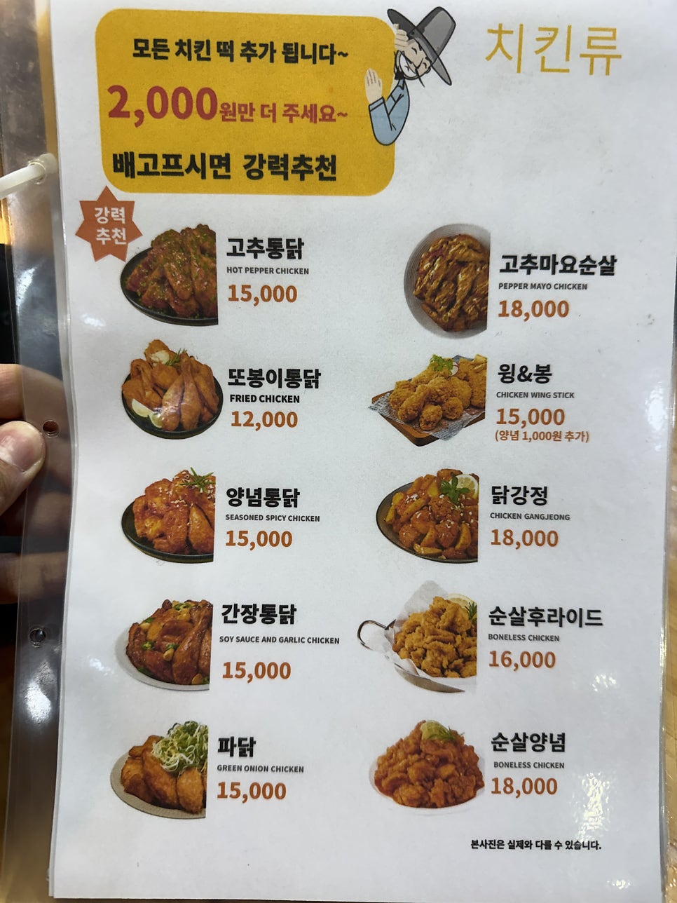 또봉이통닭 충북충주봉방점 사진 2