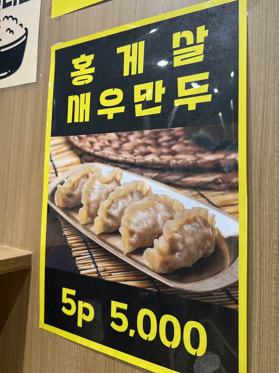 명백집 분당점 사진 6