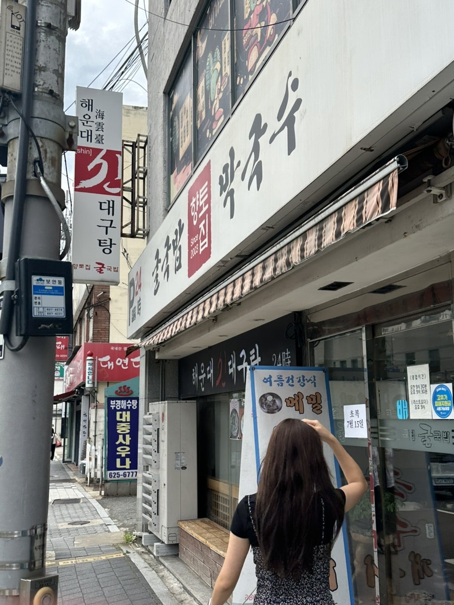 향토집굴국밥 사진 3
