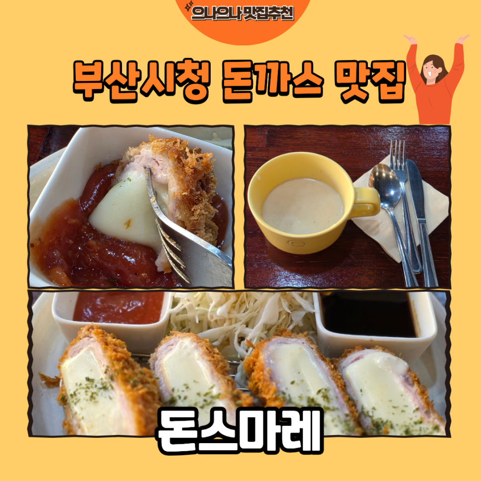 돈스마레 사진 1