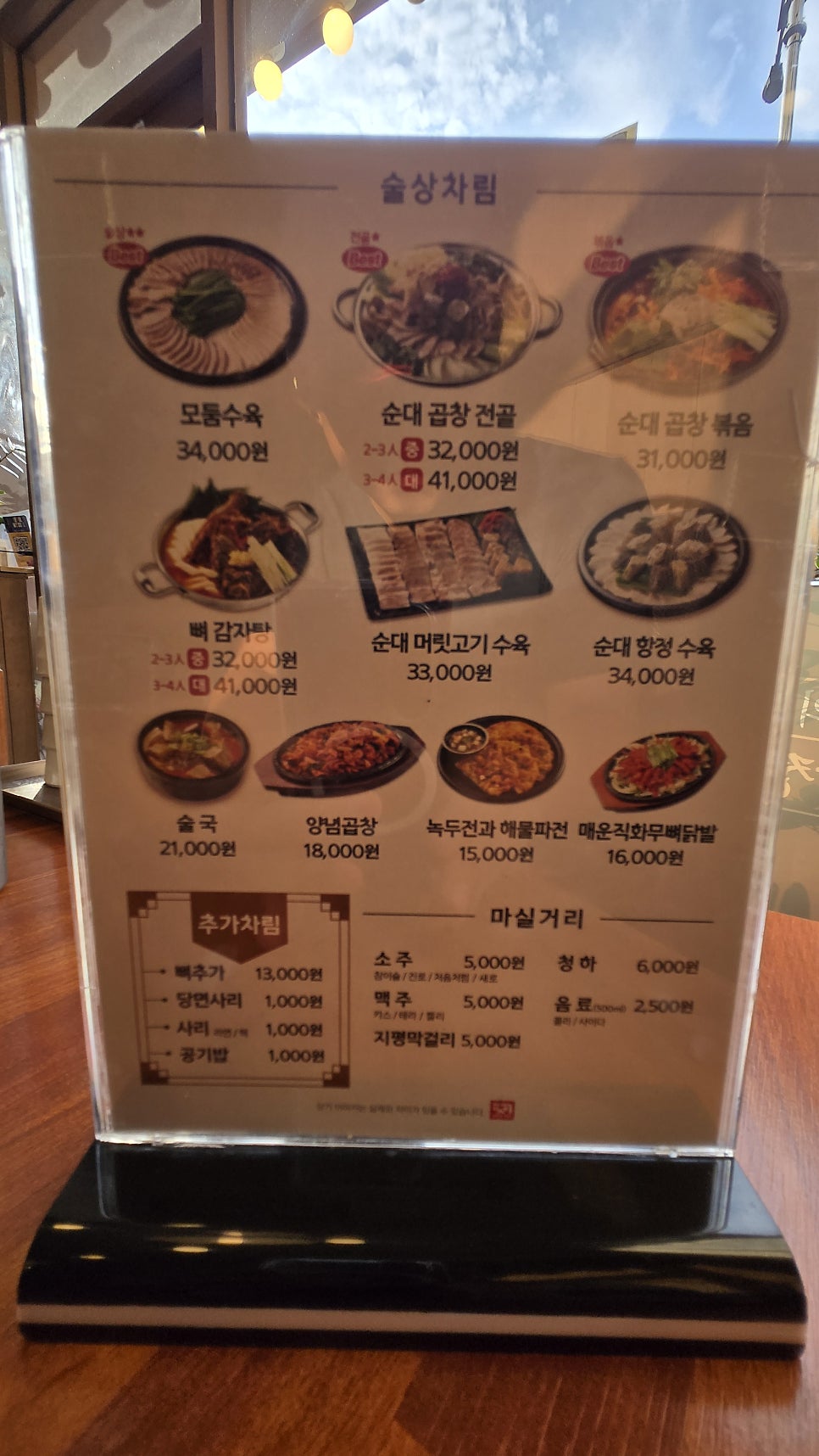 하루 사진 6