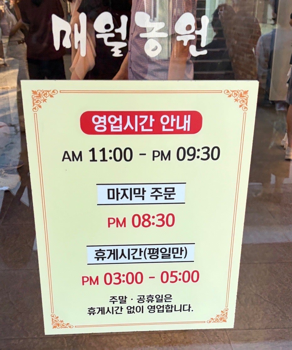 매월농원 사진 3