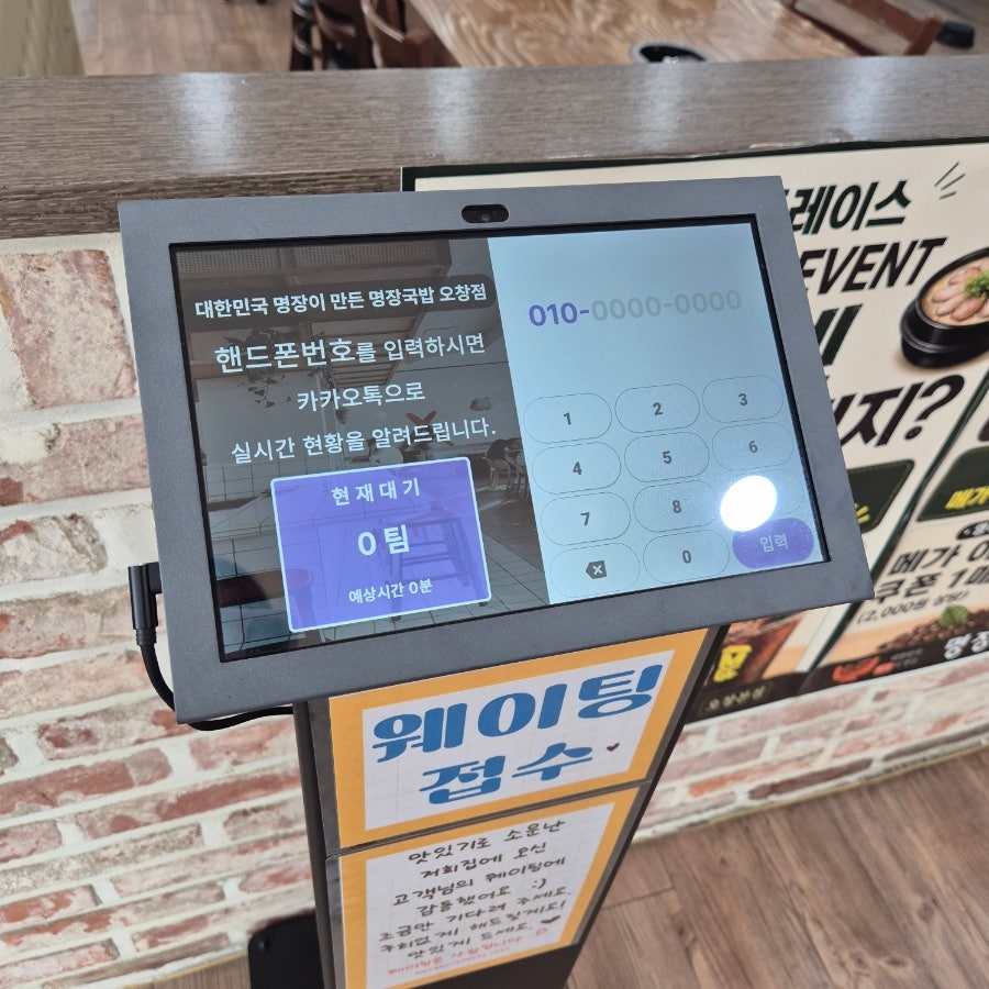대한민국명장이만든명장국밥 오창본점 사진 5