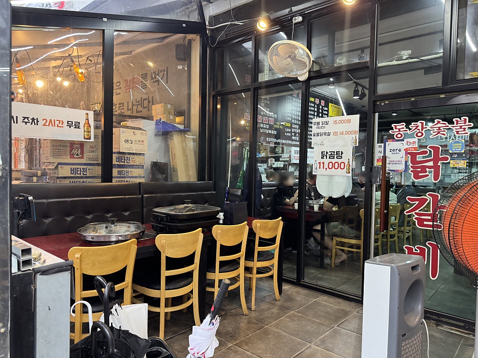 동창야채숯불닭갈비 본점 사진 3