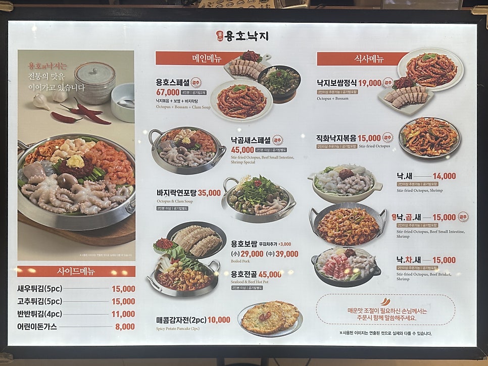용호동낙지 롯데몰 김포공항점 사진 1