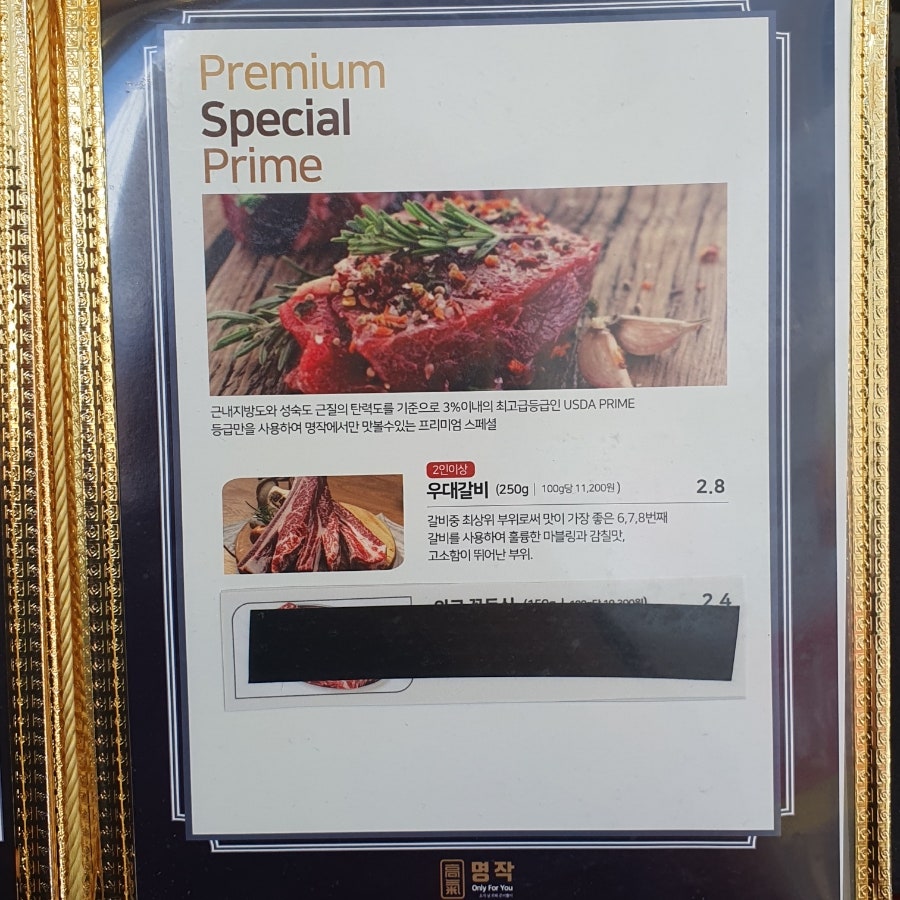 고기명작 반석점 사진 5