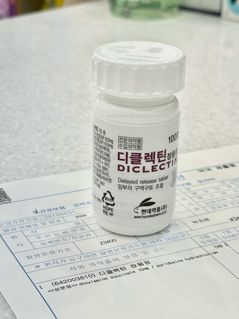 Rx. 입덧약 | 디클렉틴정,이지모닝정 안심 복용 가이드 | 연년생쌍둥이 엄마약사 | 가까운대방....