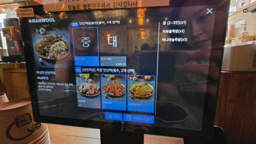 야들야들한보약족발 오산점 사진 4