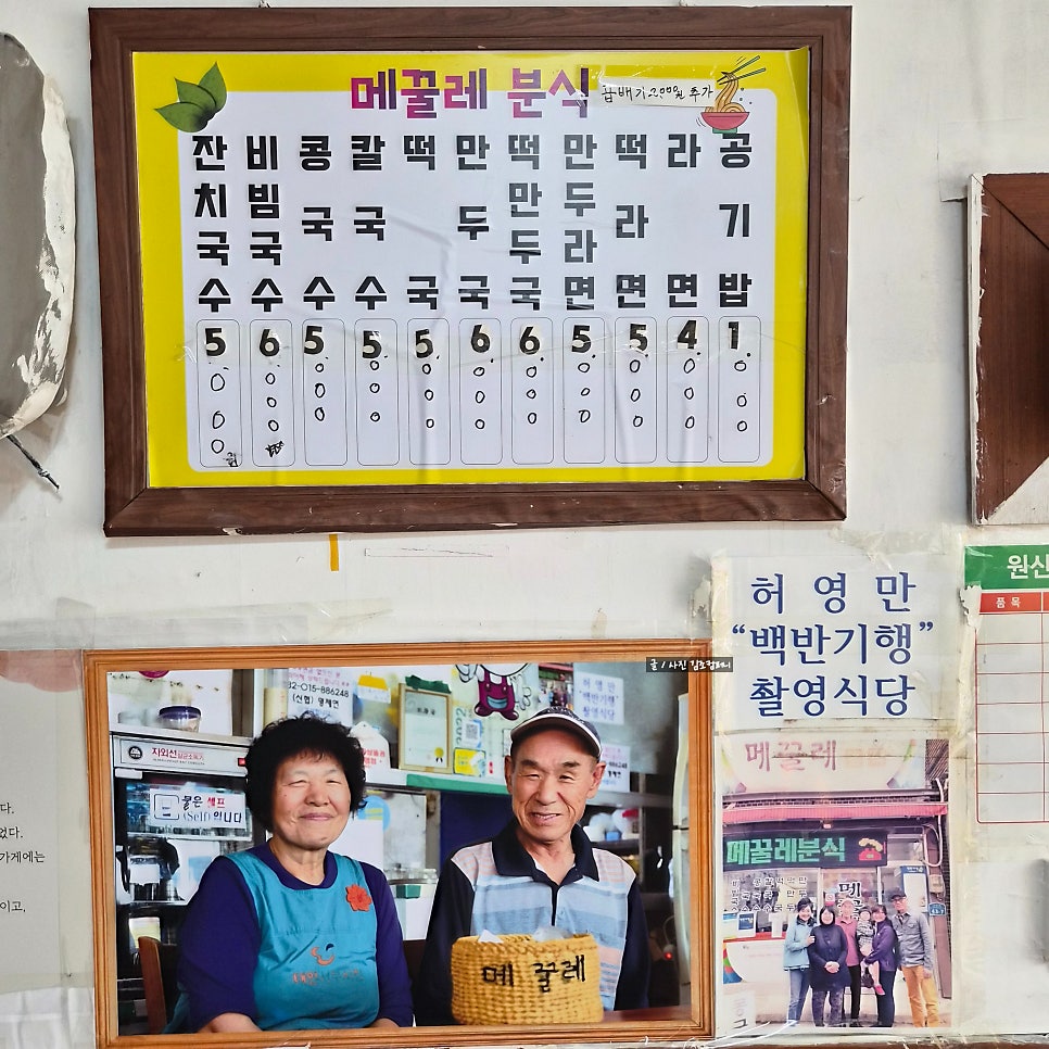 메꿀레분식 사진 3