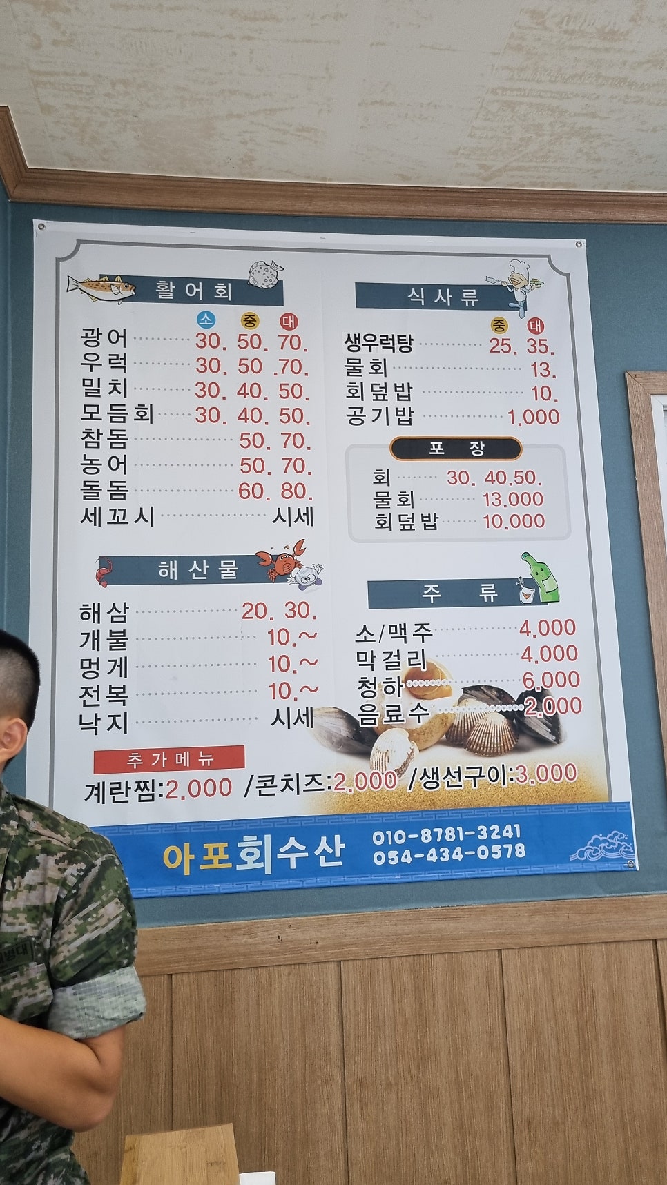 아포회수산 사진 1