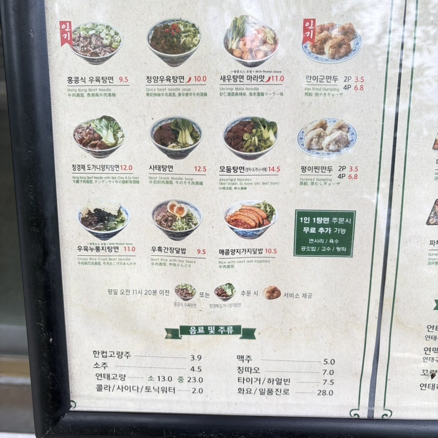 란콰이펑누들 마곡나루점 사진 2