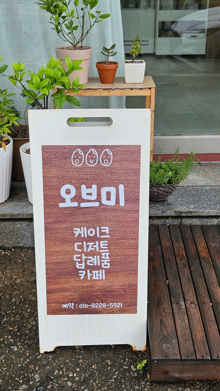 오브미 사진 1