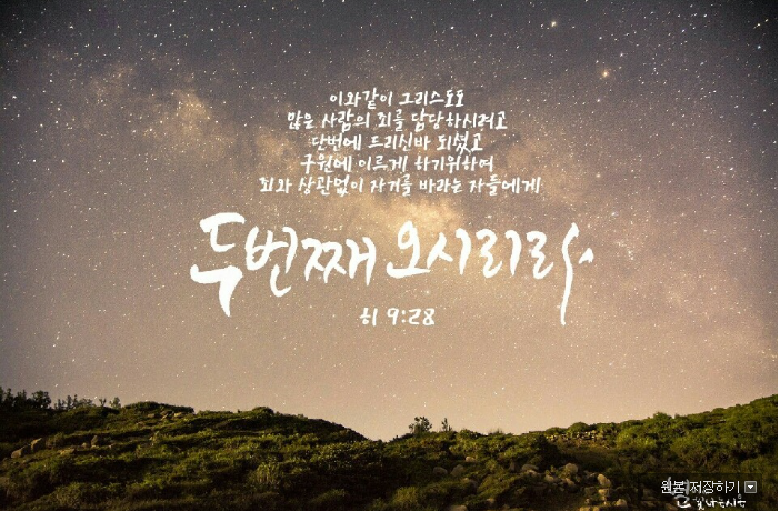 하나님이 함께하시는 교회는 어디일까? 절기 지키는 시온, 하나님의 교회