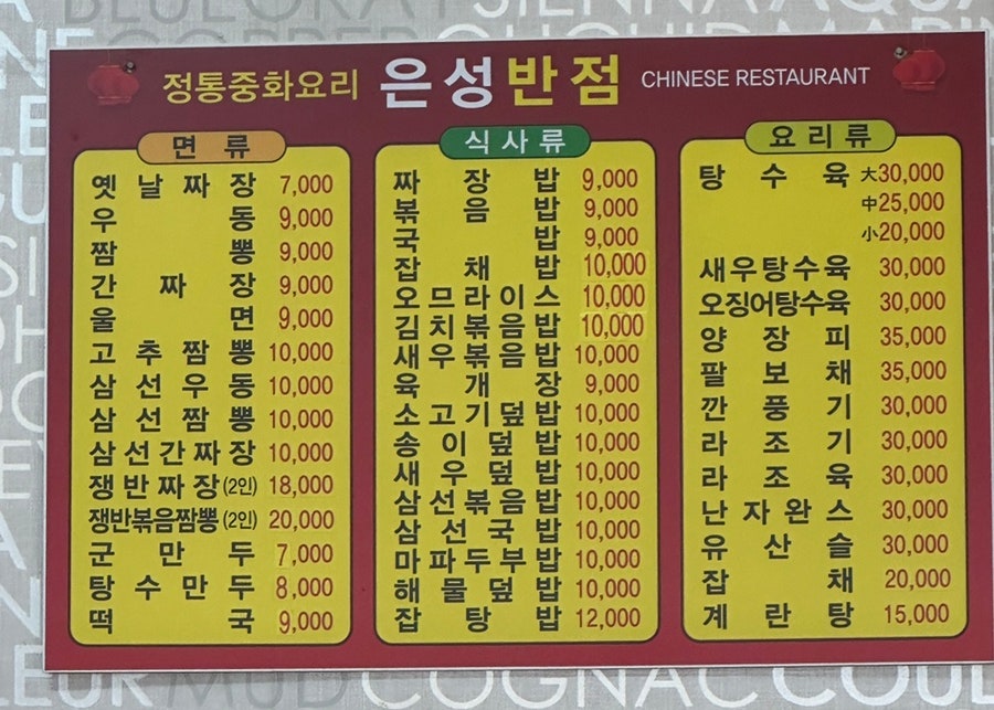 은성반점 사진 2