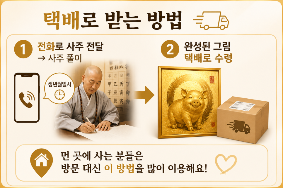 황금돼지 사진 6