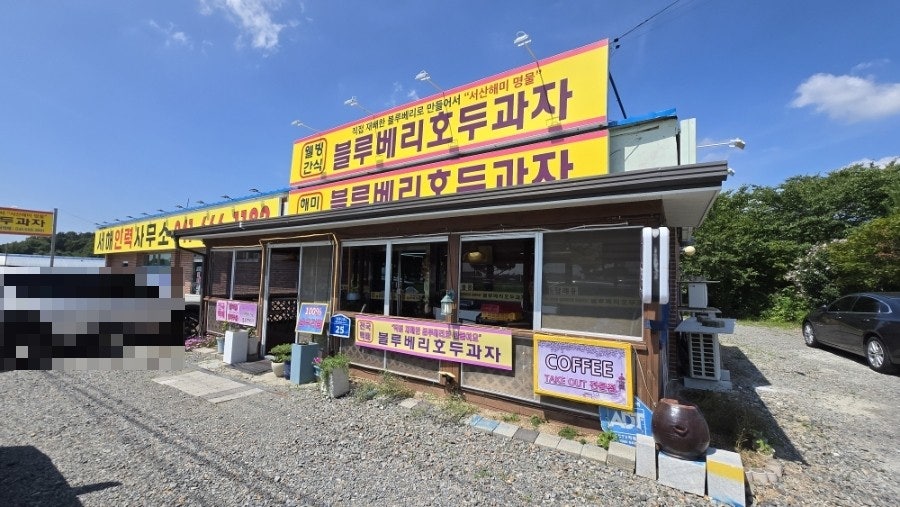 블루베리호두과자 사진 3
