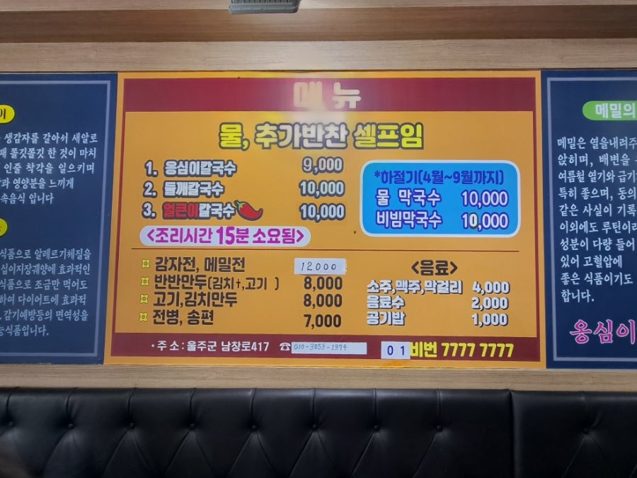 옹심이메밀칼국수 온양점 사진 3