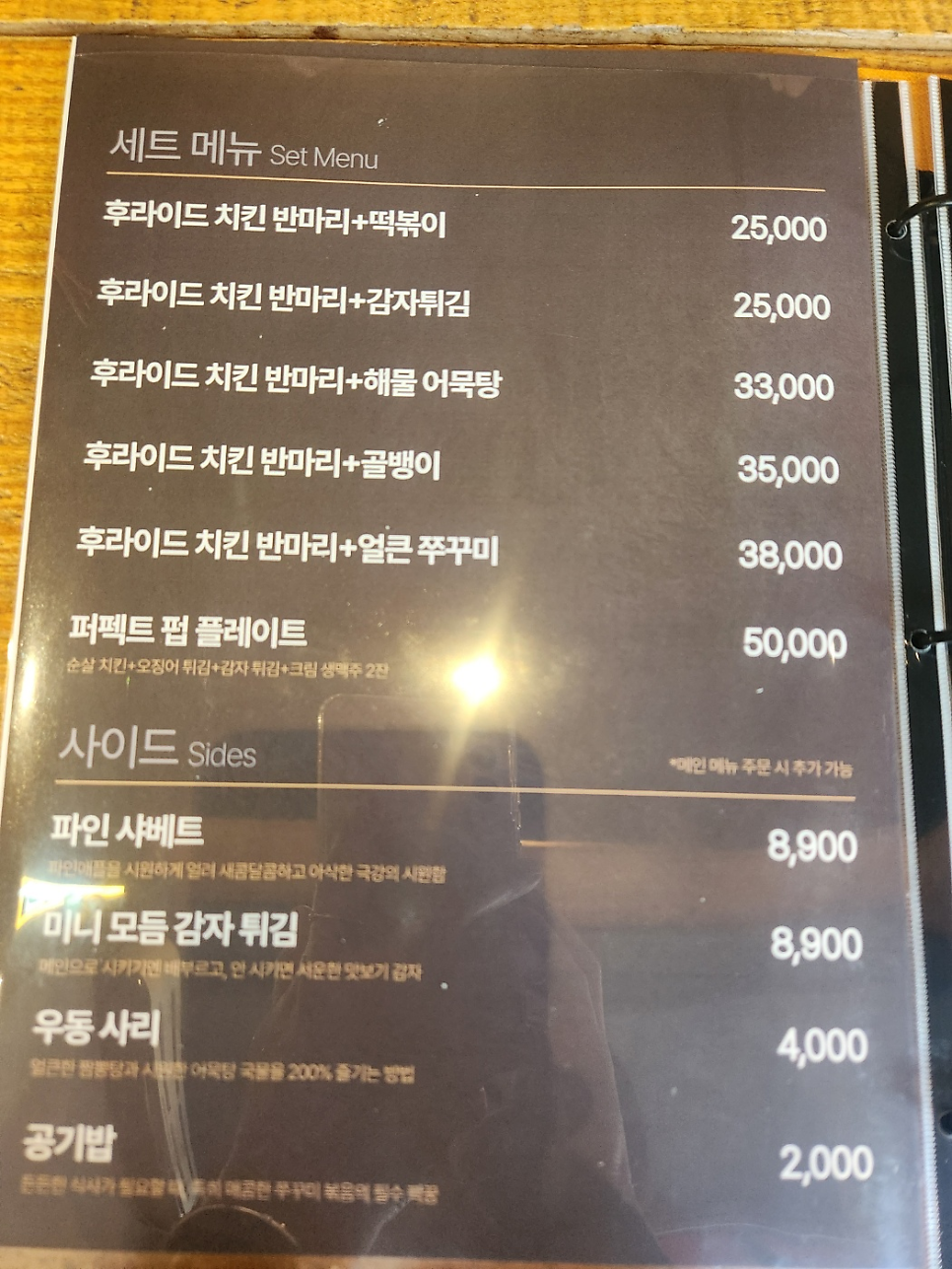 텐쿡 사진 5