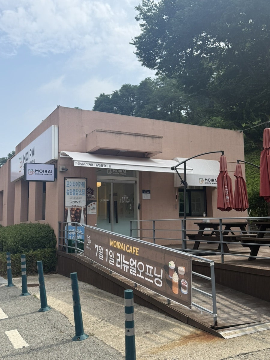 모이라이카페 합정점 사진 1