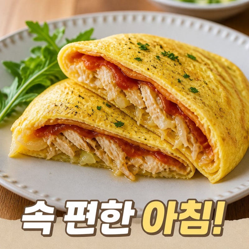 양배추 달걀 오믈렛