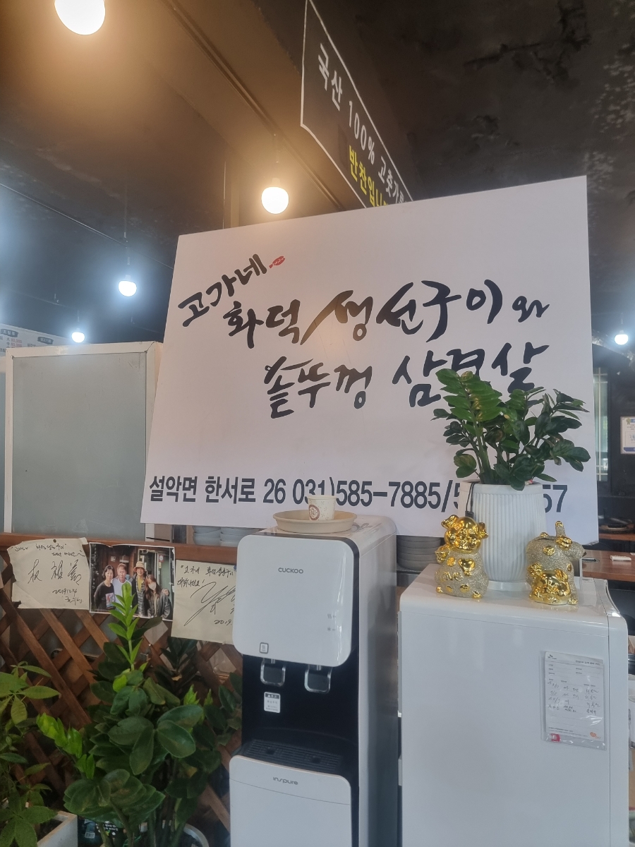 고가네화덕생선구이 사진 2
