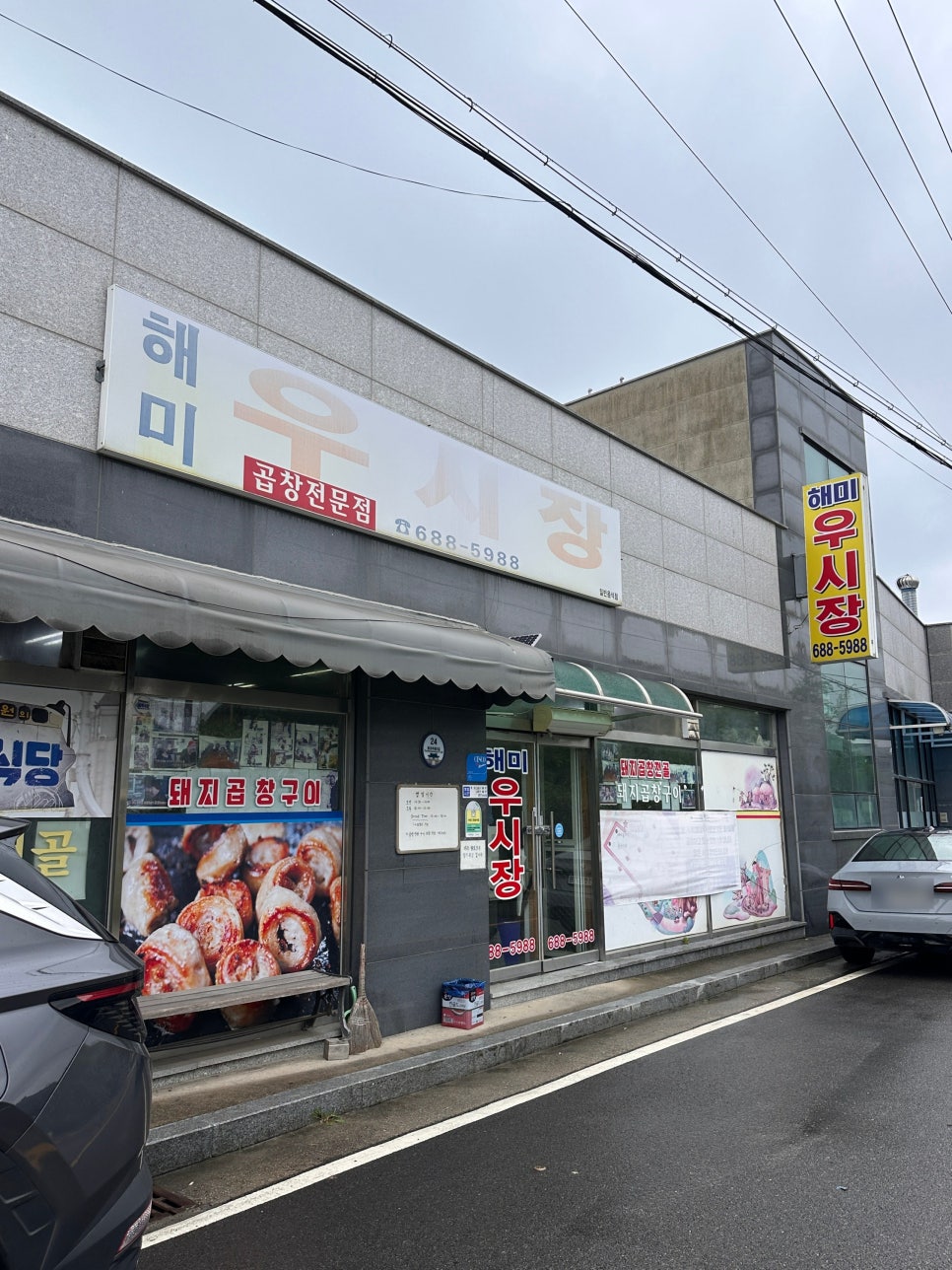 해미우시장 사진 2