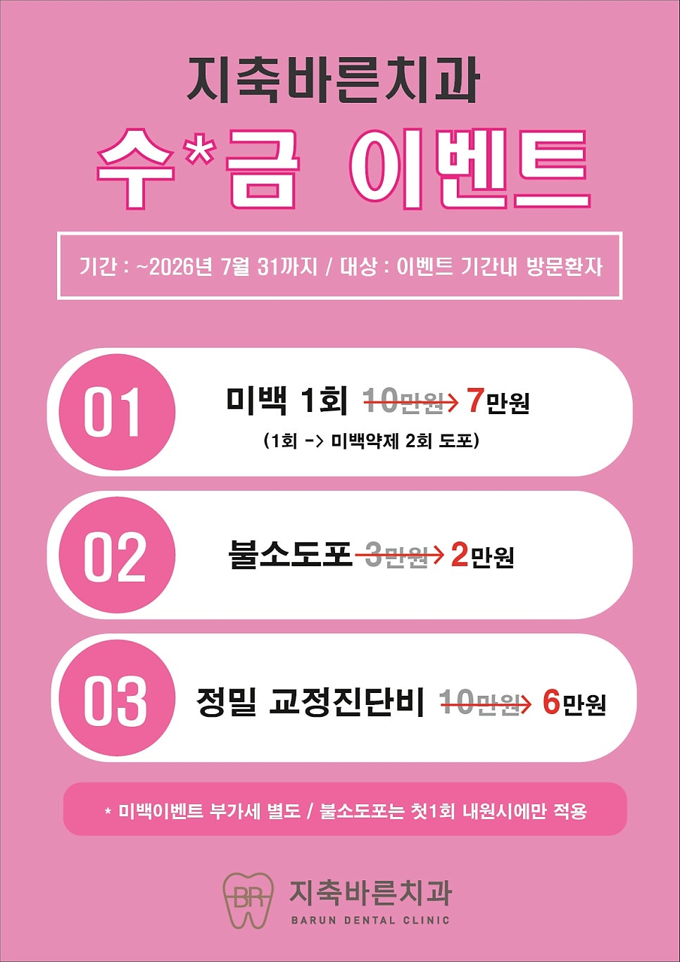 싱싱회수산시장 지축직영점 사진 5
