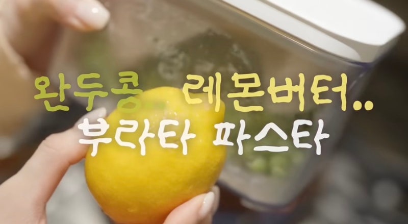 강민경 여름 파스타 레시피, 다이어트 중에도 부담 없는 한 끼