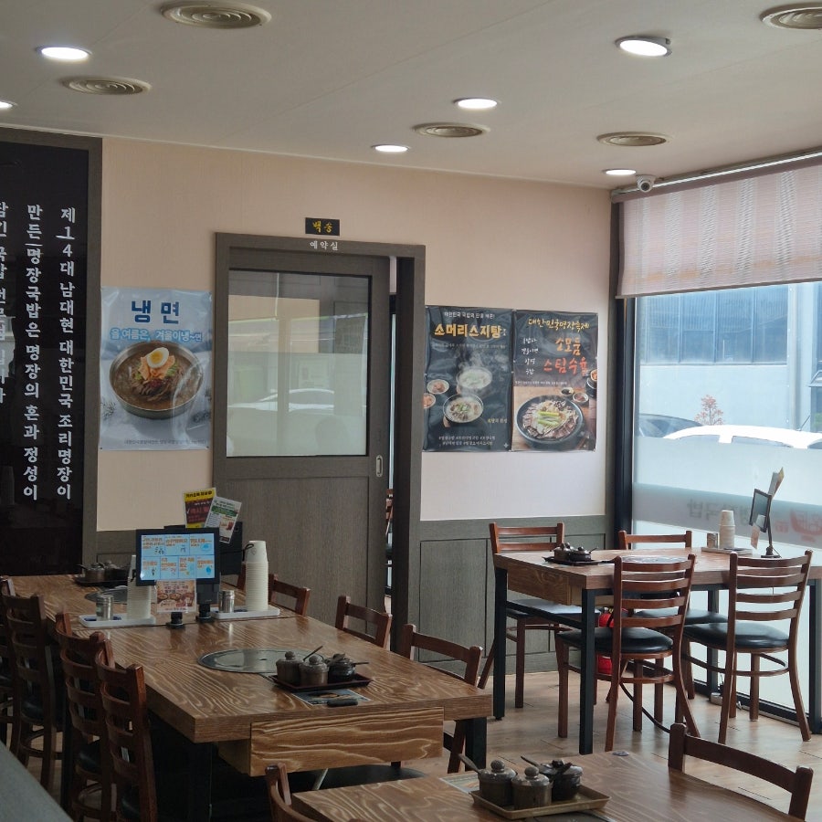 대한민국명장이만든명장국밥 오창본점 사진 3