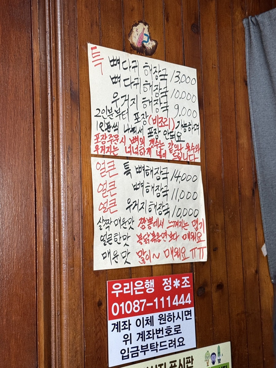 성환뚝배기해장국 사진 4