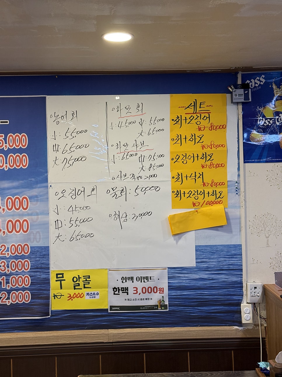 미래수산회포차 사진 5