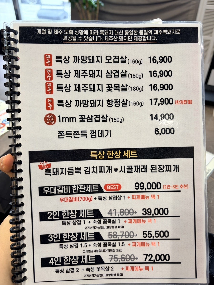 제주흑돼지 사진 5