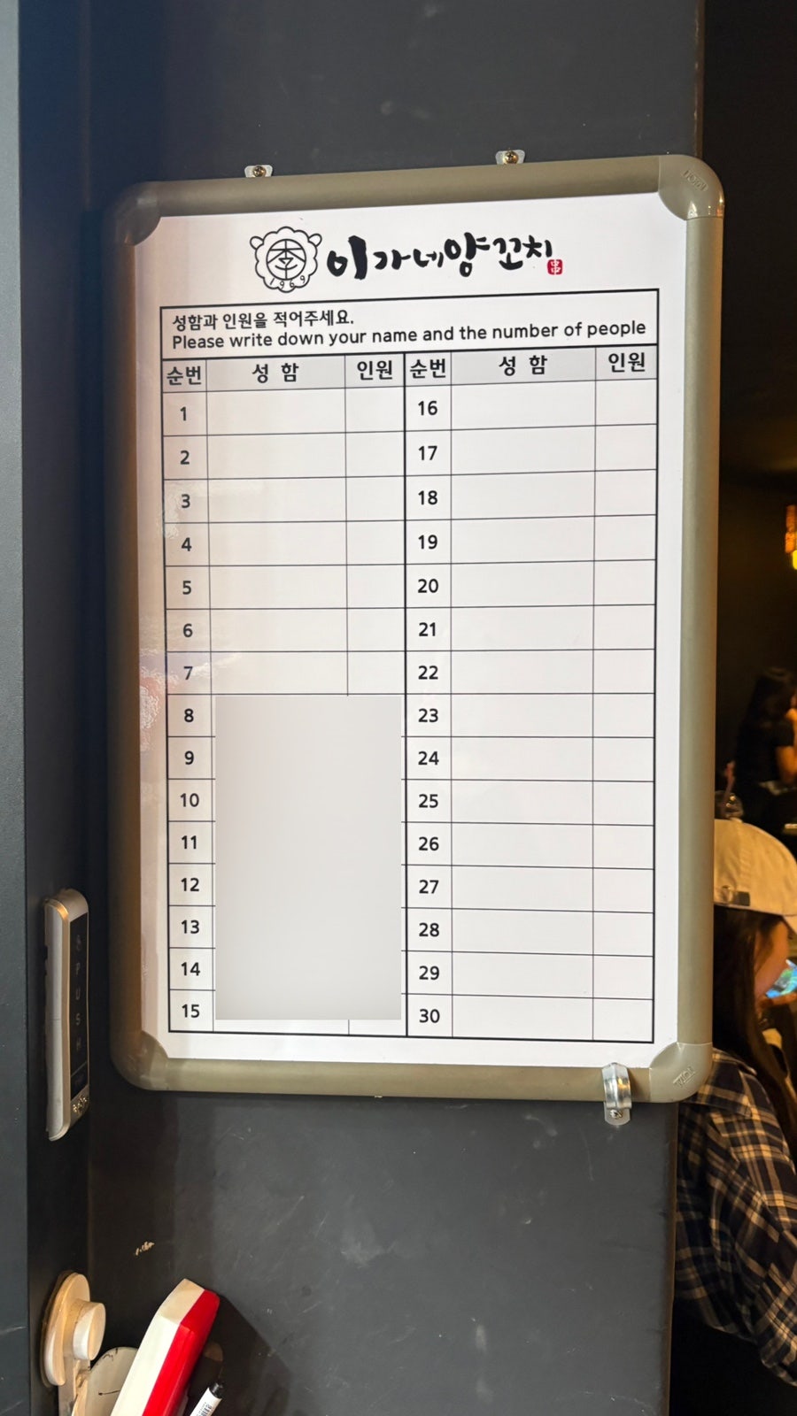 이가네양꼬치 양재역직영점 사진 3