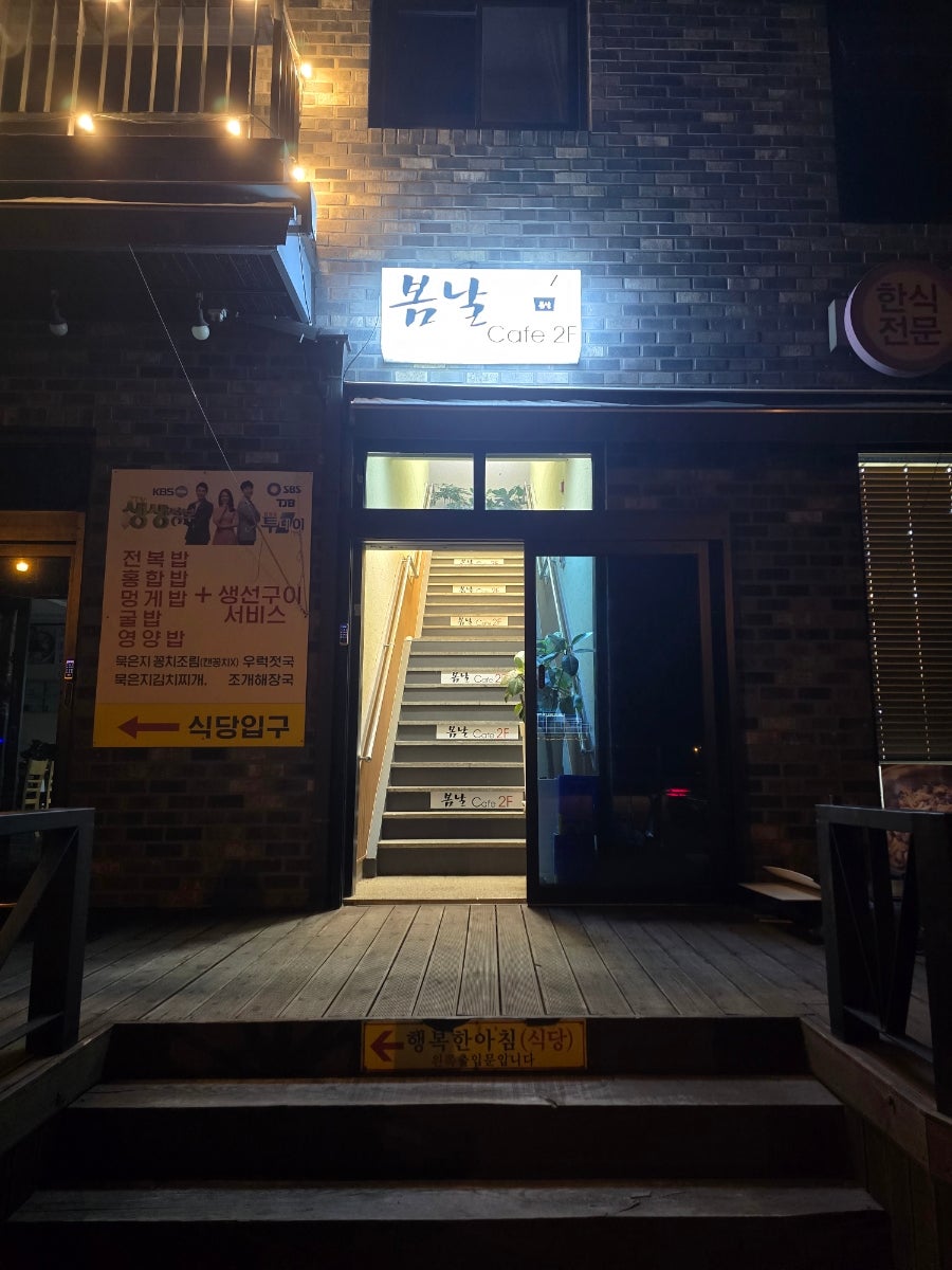 봄날 사진 2
